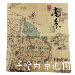 手绘南京地图出差带一本地图去南京旅游纪念品冰箱贴文创手绘