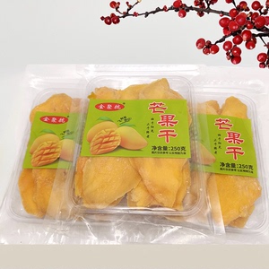 越南风味芒果干250g果脯果干蔬果干果脯类办公室特产零食包装包邮