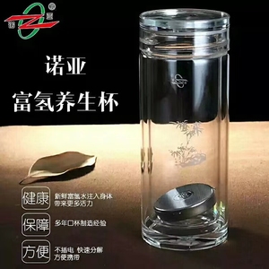 诺亚口杯新品便携量子富氢水生成器养生双层玻璃水素水杯礼品包邮