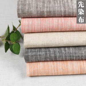 纯色亚麻布料夏季 色织先染棉麻布通勤款 日式休闲家居服良品布料