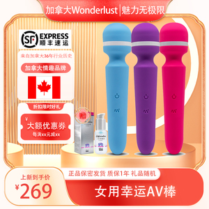 加拿大Wonderlust女用AV棒自慰震动棒转动按摩棒记忆功能成人用品