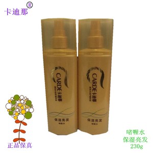 卡迪那保湿啫喱水