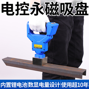 电动起重器永磁小型手动重物装货神器搬运工具磁力吊强力磁铁吸盘