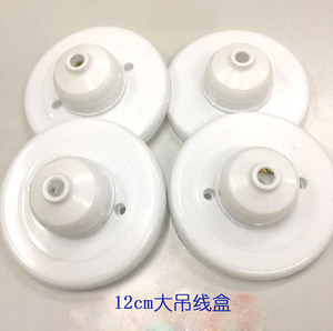吊线盒 工程日光灯吊线盒pvc吊盒 12cm加厚吊盒灯头接线底盒促销