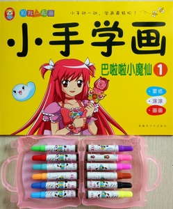 画巴啦啦小魔仙