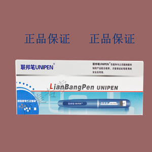 正品联邦胰岛素笔 联邦胰岛素笔式注射笔器 适用于优思灵