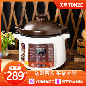 天际电炖锅炖盅紫砂陶瓷家用大容量全自动煲汤4L5L预约定时电砂锅