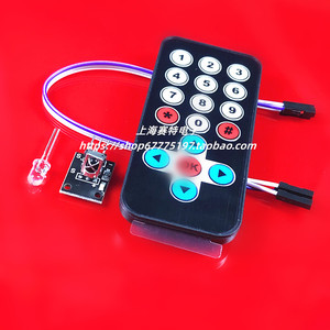 红外扩展无线遥控套件 黑色遥控器模块(遥控器+接收板)带线和小灯