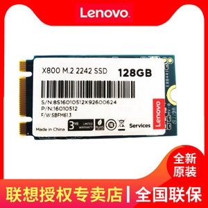 Lenovo/联想X270 X240 X250 T440  E431 T460PT470 Y410P Y430P E440 T450 NGFF M2笔记本固态硬盘