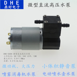 12V微型直流高压喷雾水泵冷雾机助剂泵微型高压小水泵雾化水泵