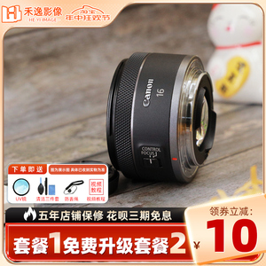 Canon/佳能RF 16mm F/2.8 STM 超广角镜头rf16定焦大光圈RF16 2.8