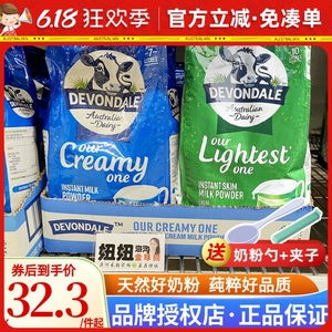 澳洲Devondale德运全脂脱脂多维高钙营养成人中老年学生牛奶粉1kg