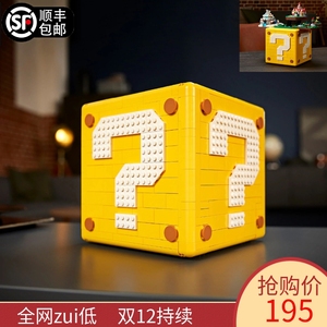樂高馬里奧問號盒子箱子超級任天堂紅白游戲機積木71395積木玩具