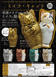 现货 日本正版 奇谭俱乐部 埃及法老金棺材 木乃伊 猫 扭蛋