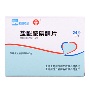 盐酸胺碘酮片 上海上药信谊 0.2g*24片