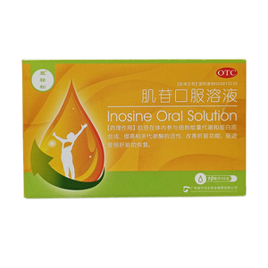 肌苷口服溶液   广西南宁百会   10ml*6支