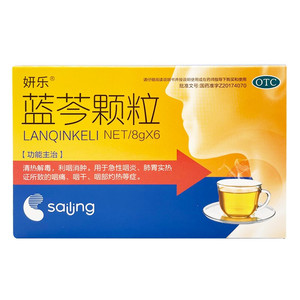 妍乐,蓝芩颗粒  湖南德康制药  8g*6袋