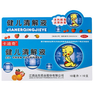 卡迪奇 健儿清解液10ml*10支 清热解毒消滞和 咳嗽咽痛食欲不振