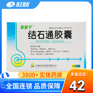 阿里健康大药房天猫中华结石通茶(玉石茶)10g*4袋/盒泌尿系感染通淋