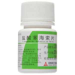 帝益 盐酸苯海索片  江苏天士力  2mg*100片