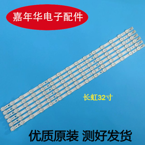 原装长虹led32560 灯条ch32l33a 15灯6条一套价