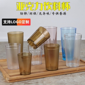 10个装亚克力茶杯AS酒吧KTV磨砂塑料透明饮料啤酒果汁茶水杯商用