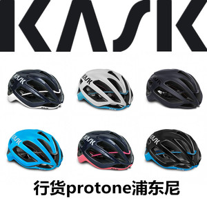 kask浦东尼protone头盔公路山地自行车一体气动破风山地头盔装备