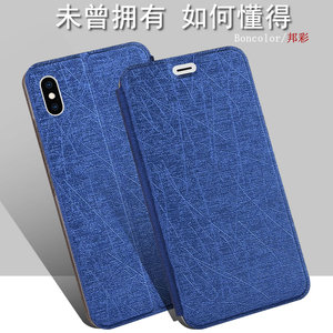 邦彩苹果XS手机壳保护套iPhone XS翻盖皮套全包边内软防摔支架壳