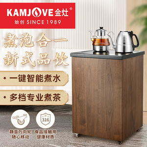 金灶KW-5000茶水柜烧水壶喷淋式煮茶器一体家用客厅靠墙边茶几