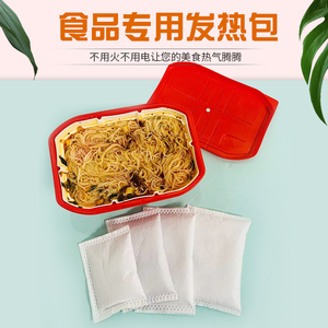 自热包发热包自热小火锅加热包自嗨锅米饭食品专用一次性自热饭盒