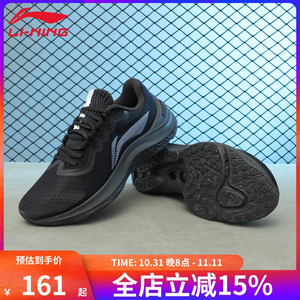 李宁岚减震跑鞋运动鞋男鞋男跑步鞋户外透气防滑男士旅游慢跑鞋