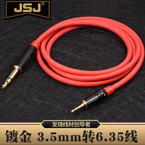 JSJ 3.5转6.35 大二三芯6.5单声道 电脑调音台功放无线话筒音频线