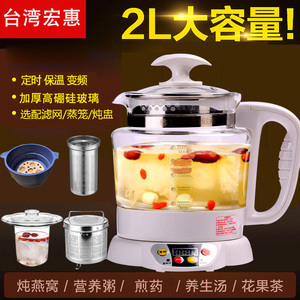 台湾汉方宏惠2L大容量养生壶加厚玻璃煮茶壶煎中药壶炖燕窝壶