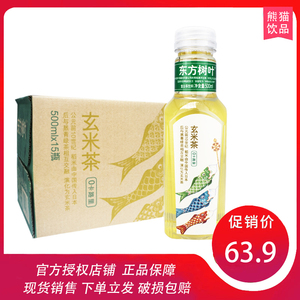 农夫山泉 东方树叶 玄米茶饮料500ml*15瓶无糖茶饮品新款上市包装