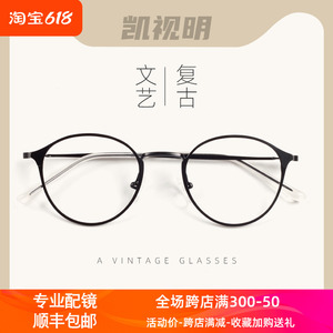 玫瑰金眼镜框女复古精致圆形超轻近视眼镜架男全框金属大平光眼镜