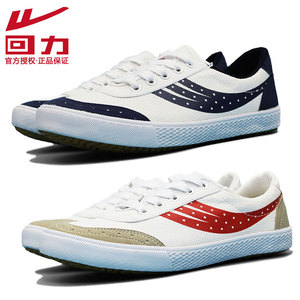 上海回力鞋wk-79升级复古经典老款白球鞋轻便帆布鞋运动鞋wk-2005