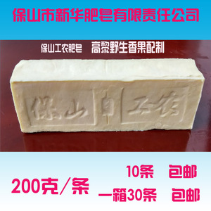 肥皂条保山工农老肥皂内衣肥皂200克10条批发整箱特价土肥皂
