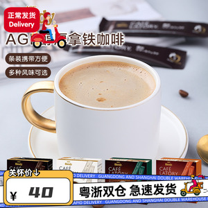 日本进口味之素agf醇香牛奶拿铁味固体冲饮咖啡盒装200g20条