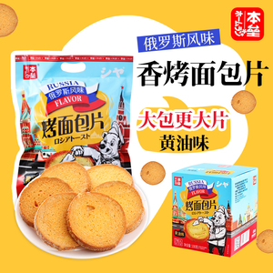 【烤面包片】烤面包片品牌,价格 - 阿里巴巴
