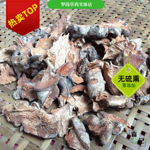 野生 金刚根 马甲头 金刚藤 切片干货500g 抗肿散结中草药包邮