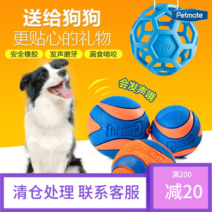 Petmate狗玩具球弹力橡胶球训练宠物狗耐咬互动室外发声球两只装