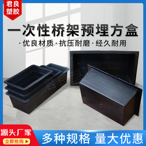 预留套管一次性桥架预埋方盒 方形预埋洞塑料桥架模具通风线盒