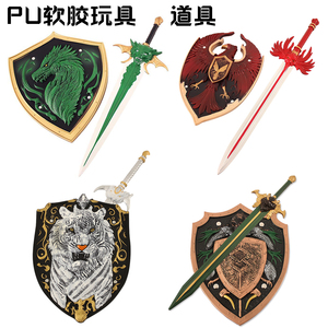神兽武器青龙白虎朱雀玄武剑盾牌表演道具PU模型礼物橡胶儿童玩具
