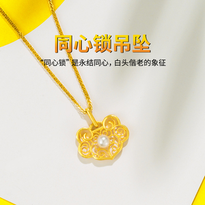 周生生千足金黄金999.9同心锁如意珍珠吊坠