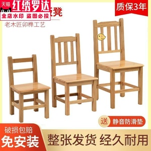登子家用兒童小木板凳靠背大人茶凳木質實木創意木頭椅子矮凳原木