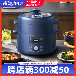 创迪2.5L多功能烹饪机家用全自动智能迷你型电压力锅煎炒煮炖饭煲