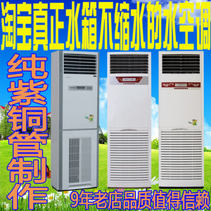 【水空调挂式】水空调挂式品牌,价格 阿里巴巴