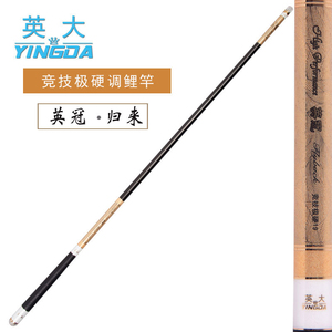 yingda英大鱼竿 英冠 归来 品质型竞技硬调鲤竿垂钓用品