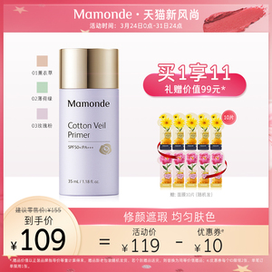 梦妆奶昔隔离肌蜜隔离霜spf50 妆前乳打底素颜防晒遮瑕三合一保湿