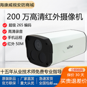 宇视200万高清红外50筒型网络摄像机IPC232L-IR5-PF40/60/80-E-DT